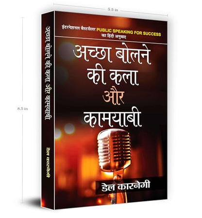 The Art of Public Speaking — Achcha Bolne Ki Kala Aur Kamyabi by Dale Carnegie | Personality Development & Effective Communication Skills