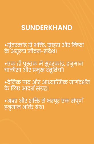 Sunderkand (Deluxe Silk Hardbound)