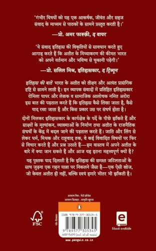 Speaking of History Hindi / Itihas Ki Baaten / ?????? ?? ?????: Bharat Ke Ateet Aur Vartman Par Samvad / ???? ?? ???? ?? ??????? ?? ?????
