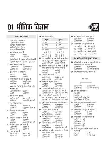 Arihant Indian Navy Agniveer SSR (Senior Secondary Recruit) Exam 2026 | Study Guide | Chapterwise Study Notes & Practice Questions | Based on Latest Exam Pattern | Hindi Medium