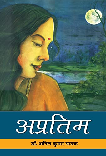Apratim by Dr. Anil Kumar Pathak
