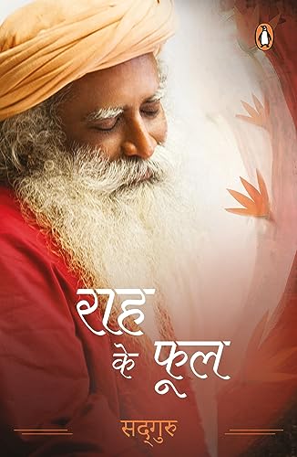Rah Ke Phool book cover