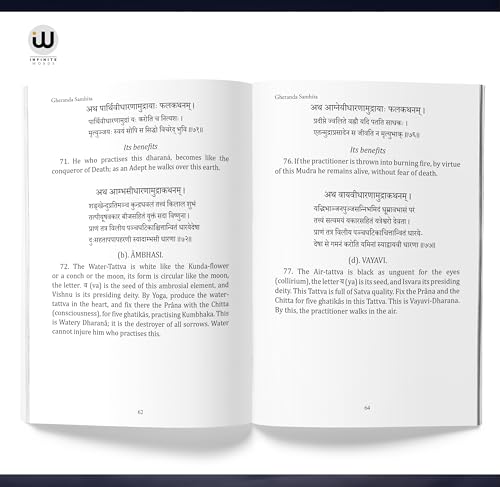 The Gheranda Samhita Book In English Srisa Chandra Vasu Sri Shiva Shiv ????? ?????? ?????? ??? Philosophy Of Yoga Original Lord Siva Books Purana Puran Sutras Gherand Sahinta Sahitya Sahito Sahitita