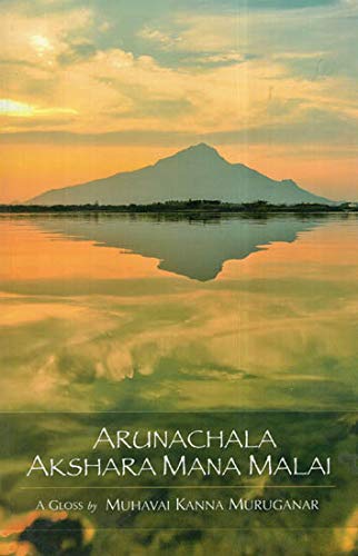 Arunachala Akshara Mana Malai  book cover
