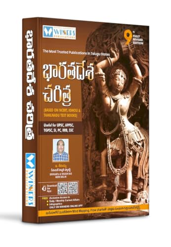 Indian History Based On NCERT useful For UPSC, SI, PC, RRB, & SSC (Telugu) By Seenaiah Sir