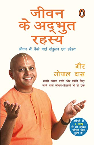 Jeevan Ke Adbhut Rahasya - Hindi book cover