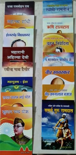 Great Indians & World Leaders Biography - Mahapurusho Ki Jeevani 43 Books Set - ?????????? ?? ????? ( MAHATMA GANDHI, RAVINDRA NATH TAGORE, SARDAR VALLABHBHAI PATEL, ABRAHAM LINCOLN, KARL MARX )