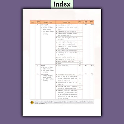Examcart Shortcuts Secrets Maths book for Competitive Exam 2026 by DP Singh | 2800+ Questions, 300+ Short Tricks, Concept & Solved Examples | SSC, Banking, Railway, Agniveer, NDA, Police & SI (Hindi)