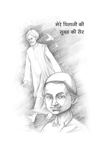 Abdul Kalam ki Jeevan Yatra — The Inspiring Life of APJ Abdul Kalam | From Missile Man to People’s President — Book in Hindi
