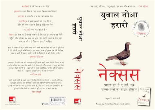 Nexus (Hindi)