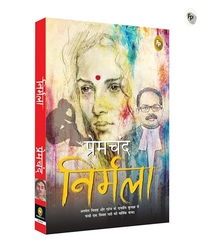 Premchand Katha Sahitya (Boxed Set) - Hindi