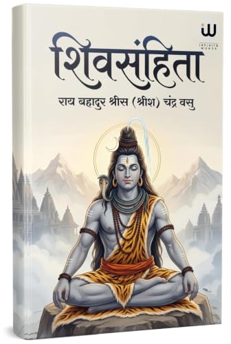 The Shiva Samhita | Tripura Rahasya Hindi Books Combo Set Of 2 Spiritual Dharmik Religious Book In ??? ?????? ???????? ????? Mantra ?????? ????? ????? ?????? ??? ????? Advaita Vedanta Dattatreya Copy