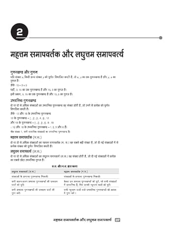 Arihant CUET UG 2026 General Aptitude Test (Section III) Chapterwise Notes & Question Bank | Based on NTA Test Pattern | NCERT-Based MCQs, Reasoning, ... 2025 Solved Paper & Online Digital Support