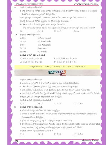 Balalatha’s Indian Polity Chapter Wise Bit Bank by Smt. Bala Latha Mallavarapu | 2500+ MCQs for UPSC, APPSC, TGPSC & All Competitive Exams | Telugu Medium