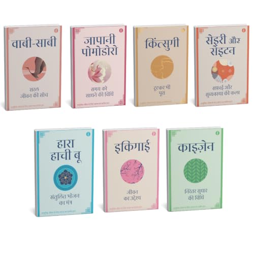The Art of Japanese Living (Hindi) - Set Of 7 Books
