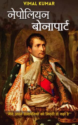 Napoleon Bonaparte by Vimal Kumar