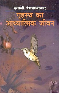 Grihastha ka Adhyatmik Jivan book cover