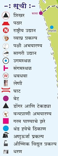 Physical Map Of Maharshtra (Plastic Coated)