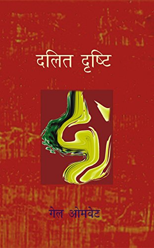 Dalit Drashti book cover
