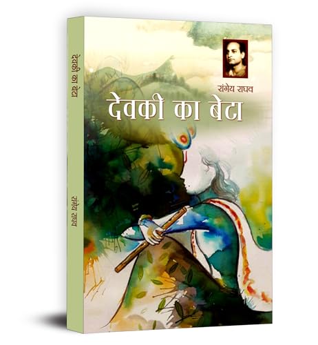 Devaki Ka Beta Novel By Rangeya Raghav by Rangeya Raghav
