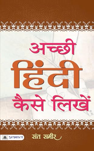 Achchhi Hindi Kaise Likhen by Sant Sameer