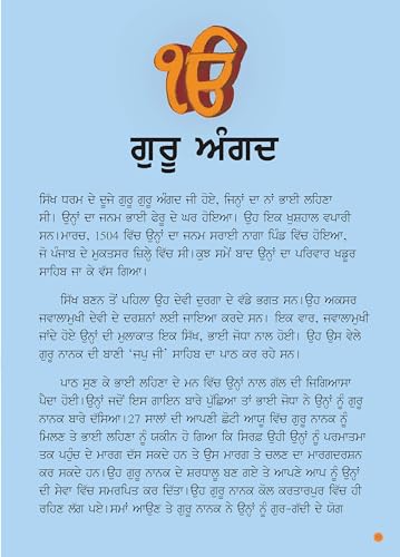 Sikh Guru - The Life and Times of the Ten Gurus - Punjabi Language | Inspiring Lives of Guru Nanak to Guru Gobind Singh | Timeless Tales of Wisdom & ... Power of Prayer and The Spirit of Sacrifice