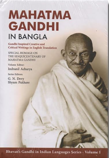 MAHATMA GANDHI IN BANGLA book cover