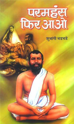 Paramhans, Phir Aao by Shubhangi Bhadbhade