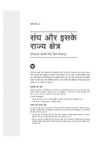 Arihant LLB Entrance Exam 2027 | Study Guide for NLU, DU, BHU & Other Law Entrance Exams | Complete Coverage of Indian Constitution, Legal Aptitude, English Language & General Knowledge | Hindi Medium