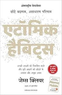 Atomic Habits & Rich Dad Poor Dad & The Psychology of Money | 3 Books Combo Set Hindi | Self Improvement, Wealth & Financial Success