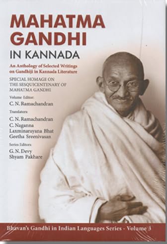 MAHATMA GANDHI IN KANNADA book cover