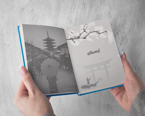 Ikigai ?????? The Japanese secret to a long and happy life in Marathi Inspirational Book ?????????? ??? ????? ??????? ????? ????? ??? ????? ??????? Motivational Books ????? ?????? ??????? ?????