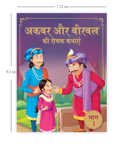 Akbar Aur Birbal Ki Rochak Kathayen - Collection Of 10 Book | Illustrated Humorous Hindi Story Book For Kids