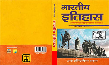 Bhartiya Itihas- Arya Competition Times | 4th Edition | 2022