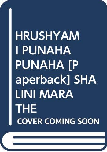 Hrushyami Punaha Punah-Marathi book cover