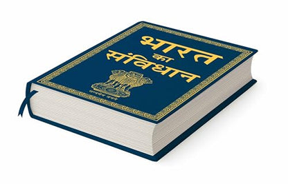 Bharat ka Samvidhan (Deluxe Hardbound Edition) – Indian Rights Guide, Constitution Explained in Hindi Edition, Political Framework for Aspirants