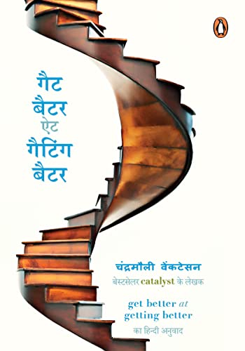 Get Better at Getting Better Hindi book cover
