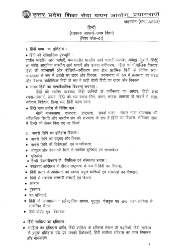 UPESSC Assistant Professor 2026 Book 2 Hindi-I Chapterwise MCQ Bank