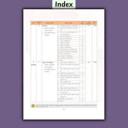 Examcart Shortcuts Secrets Maths book for Competitive Exam 2026 by DP Singh | 2800+ Questions, 300+ Short Tricks, Concept & Solved Examples | SSC, Banking, Railway, Agniveer, NDA, Police & SI (Hindi)