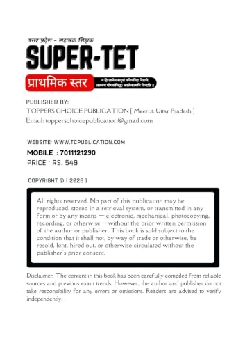UP Super TET 2026-27 | ???????? ???? ????? ?????? Mock Test Book | Primary Level | 20 Full-Length Practice Sets + 2 Solved Papers (2018 & 2019) | ... (Super-tet Prathamik Star Mock Test Series)