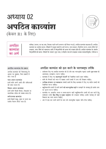 Arihant All in One Hindi (Ganga) Class 9 for CBSE Exam 2026-27 | NCERT Based Complete Theory, Practice Exercises, CBQs, A-R, Sample Papers & Mind Maps | Revised Edition as per Latest Syllabus