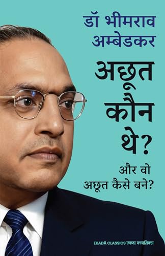 Dr Ambedkar Virasat Sangrah (Hindi)