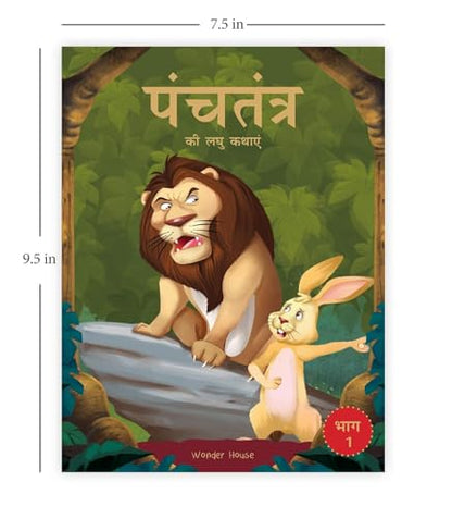 Panchatantra ki Laghu Kathayen - Collection of 10 Books: Illustrated Witty Moral Stories For Kids In Hindi