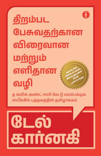 Dale Carnegie Life-Changing Classics Collection (Tamil ) - Set Of 6 Books