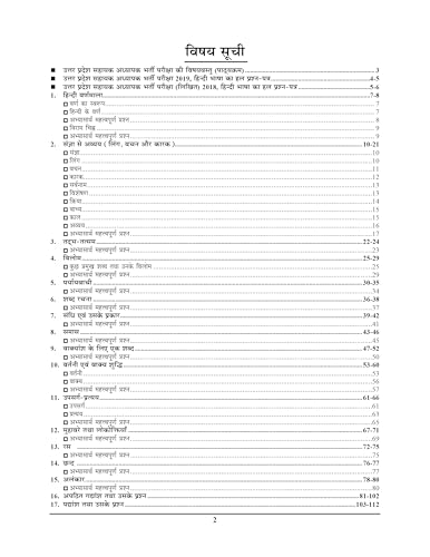 Youth Competition Times Super TET Assistant Teacher Primary Level ????? ???? (Hindi Language) Solved Papers, 2026-27