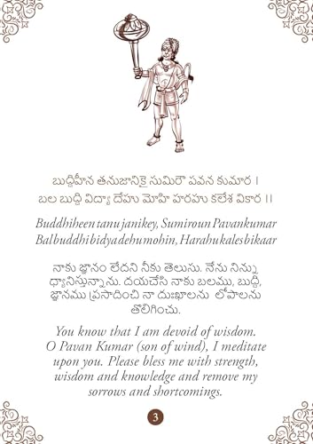 Hanuman Chalisa: ??????? ?????? - Hanuman Chalisa Pocket Size Book (Telugu & English) – Hanuman Aarti with 108 Names | Gods of India | Divine Gift for Wisdom