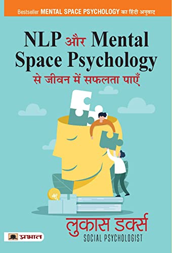 NLP Aur Mental Space Psychology Se Jeevan Mein Safalta Payen (Hindi Translation of Mental Space Psychology) by Dr. Lucas Derks