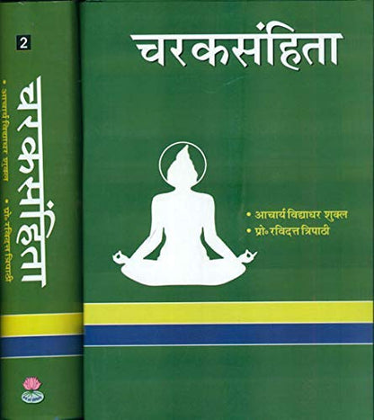 Charak Samhita (2 Vol. Set) [hardcover] Acharya Vidyadhar Shukla & Prof. Ravidutt Tripathi,Acharya Priy Vrata Sharma [Jan 01, 2015]…