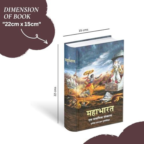 Ramayan and Mahabharat (Hindi) – Complete Hindu Epics Collection (2 Books Set)
