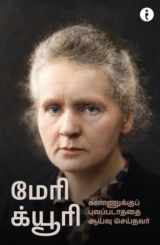 6 World Famous Scientists Biography Set (Tamil)
